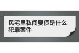 淄博讨债公司成功追回初中同学借款40万成功案例